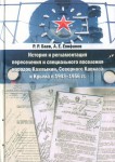 Баев Р.Р., Епифанов А.Е Баев Р.Р., Епифанов А.Е